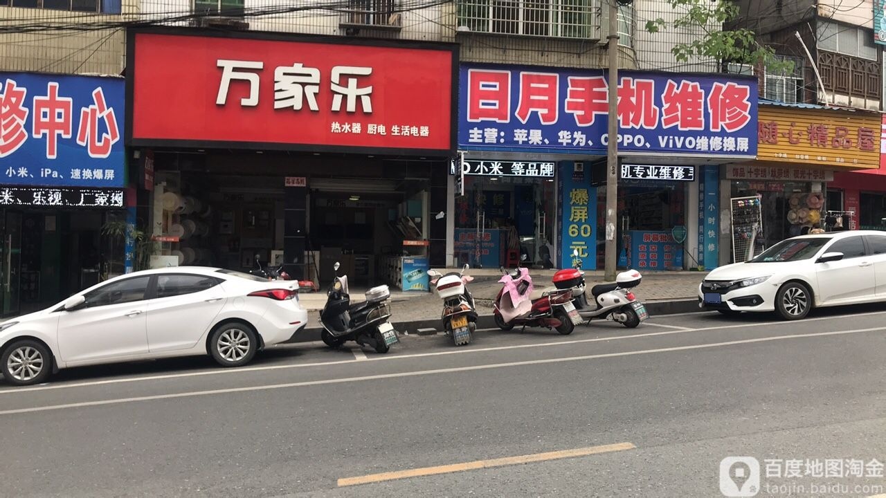 老万家乐超市(兴国专卖店)