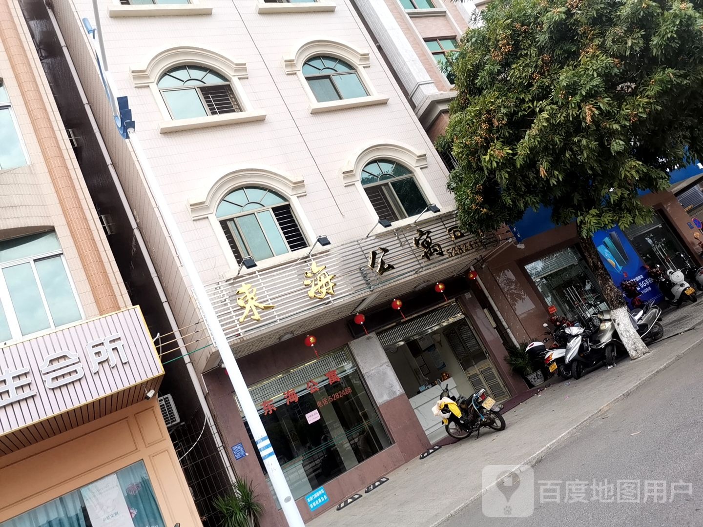 东海宾馆(湖边路店)