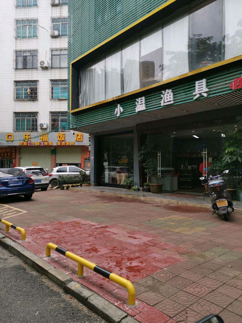 小温渔具