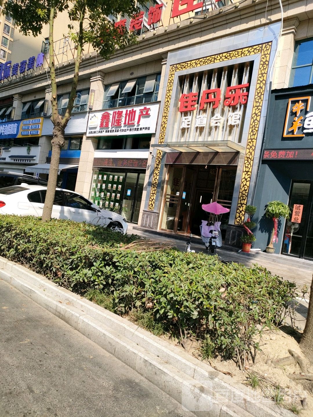 鑫隆地产(沔街大道店)