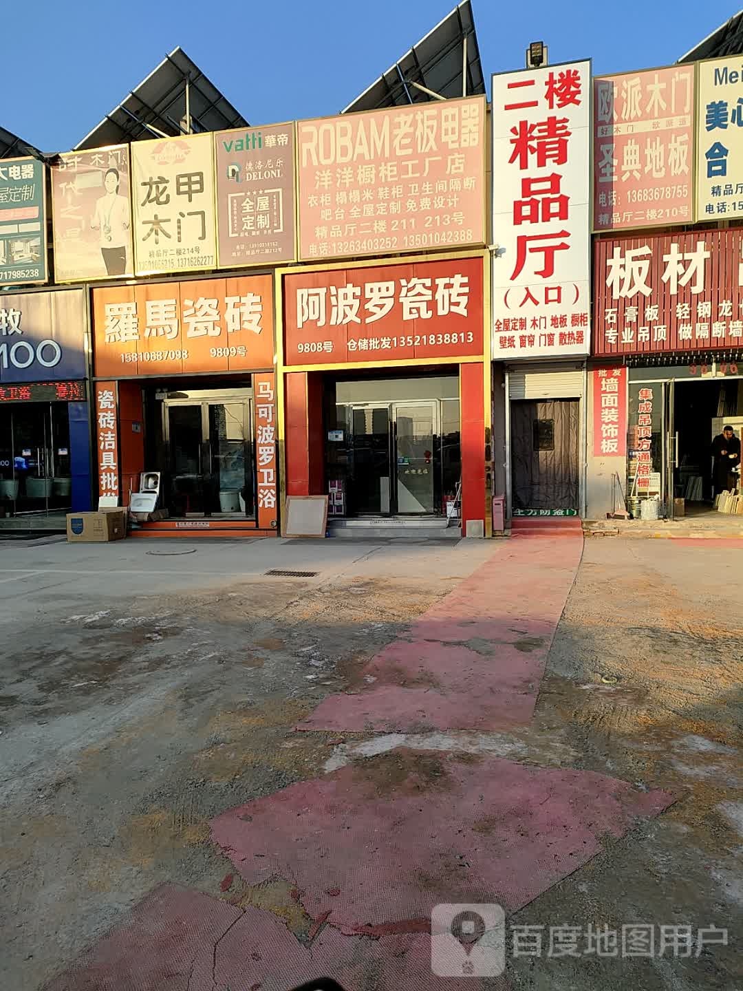 阿波罗陶瓷(水南路店)