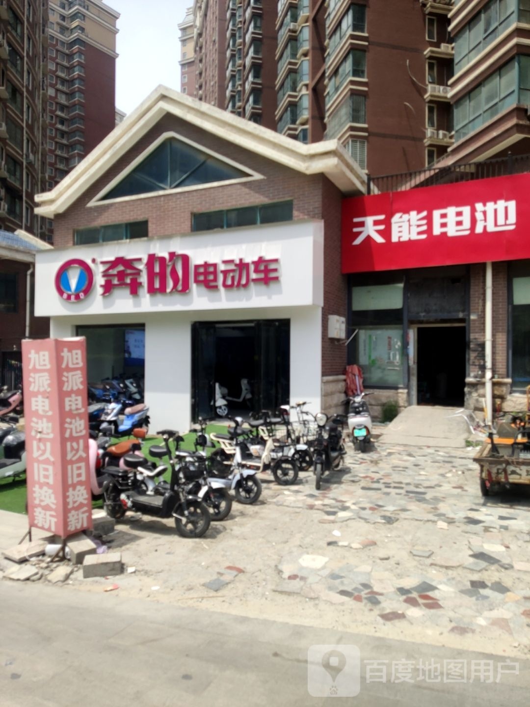 奔的电动车(航海东路店)