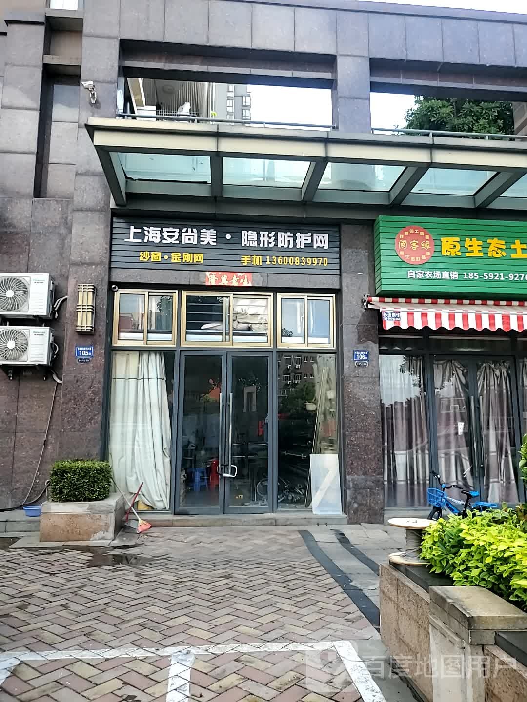 上海安尚美隐形防护网