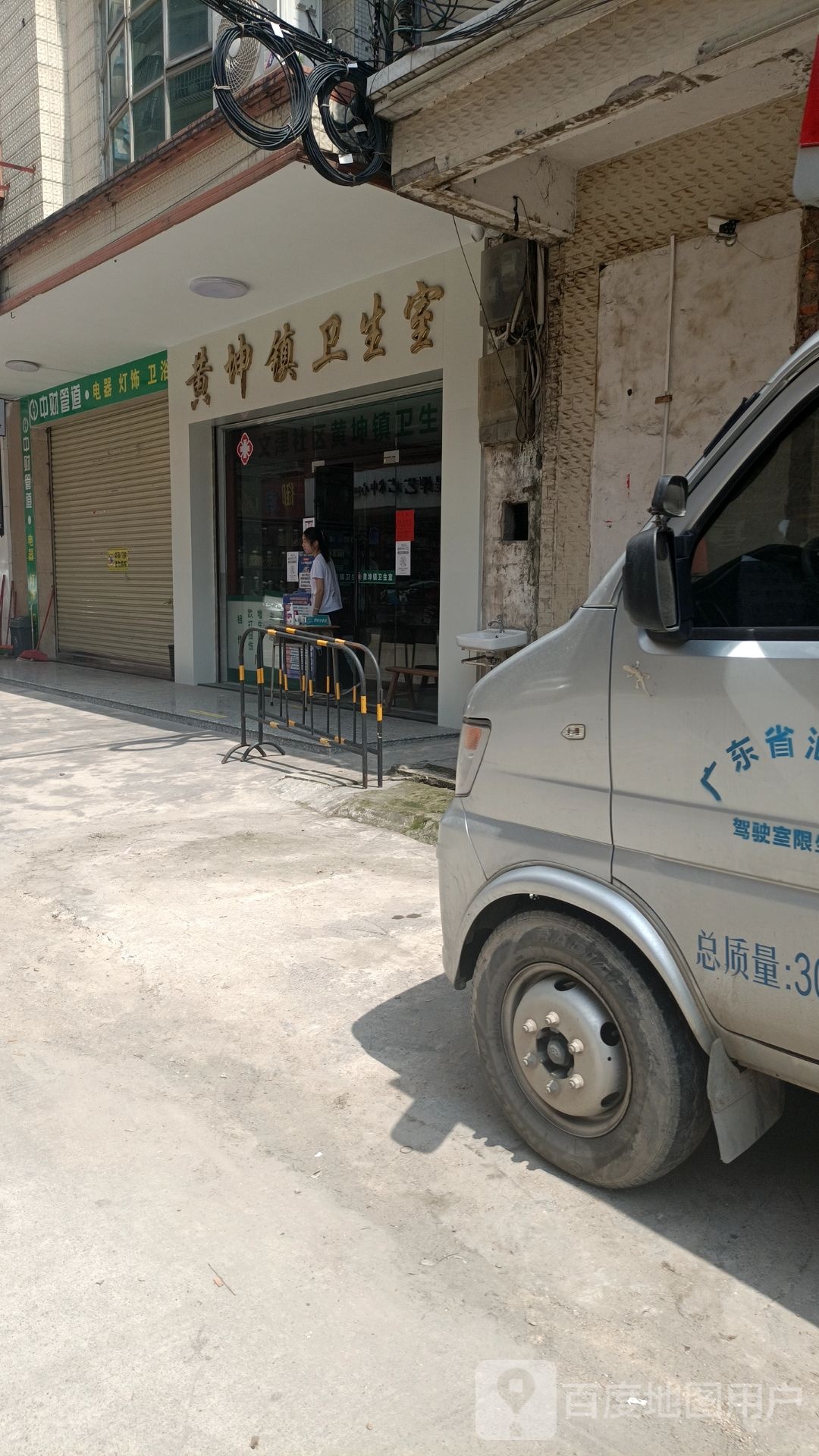 中财管道(二环北路店)