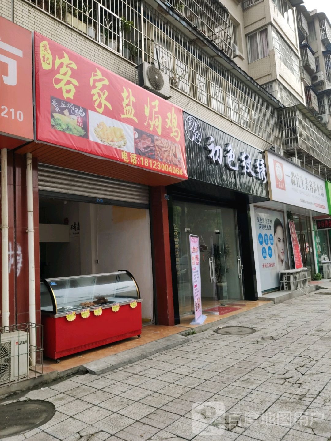 袁记客家盐焗鸡爪