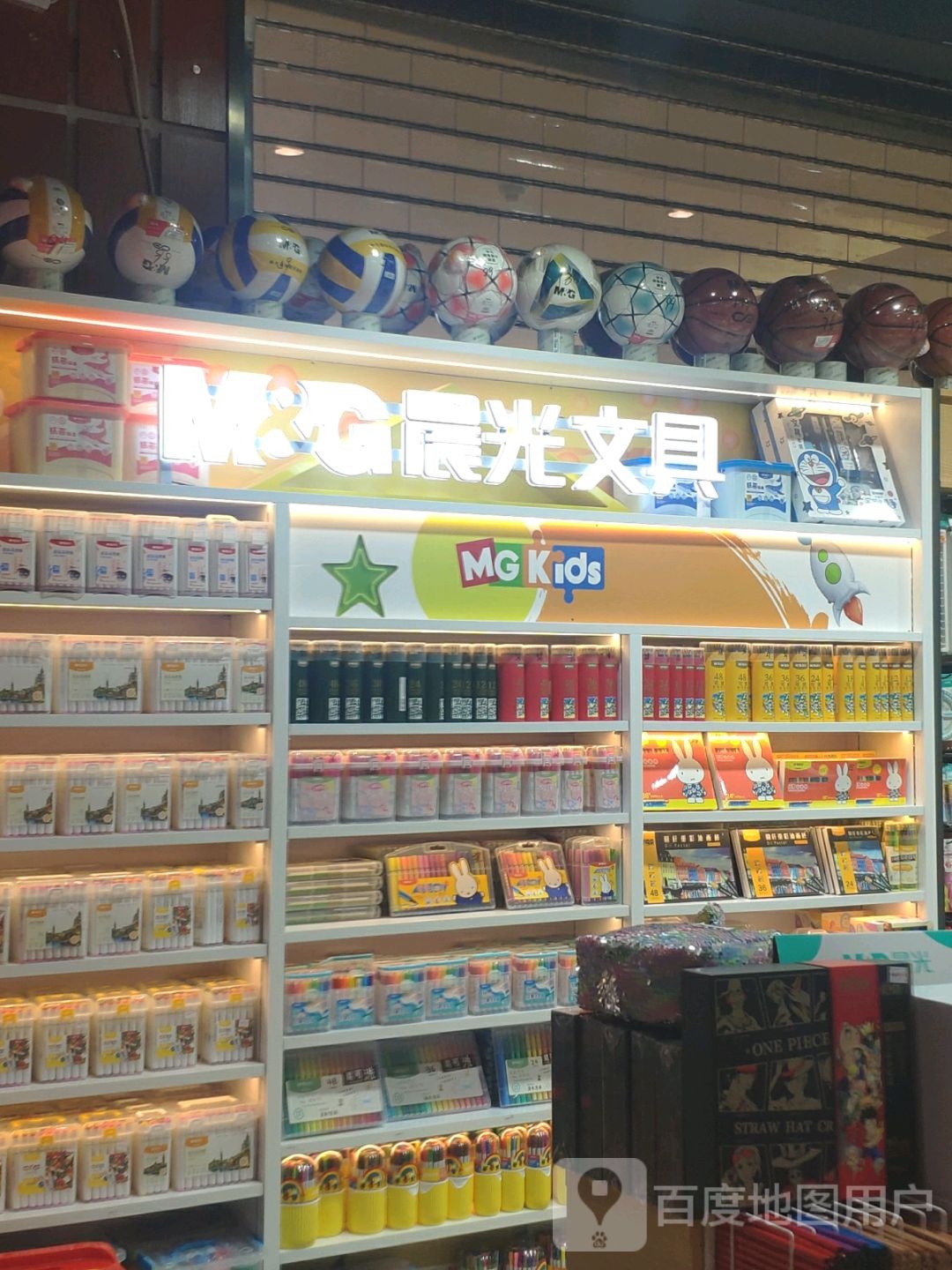 晨光玩具(富力广场店)