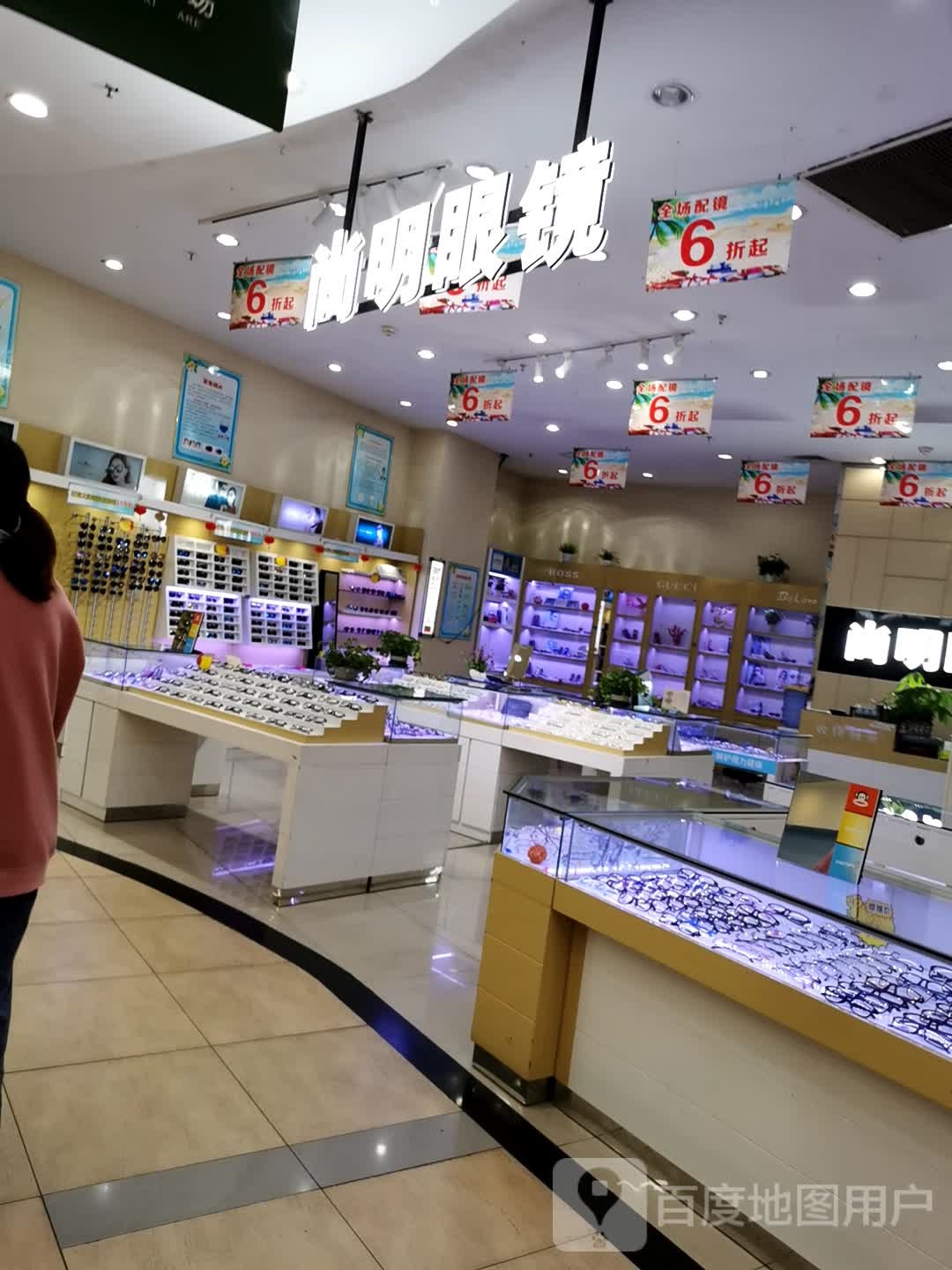 尚明眼镜(万达广场武进店)