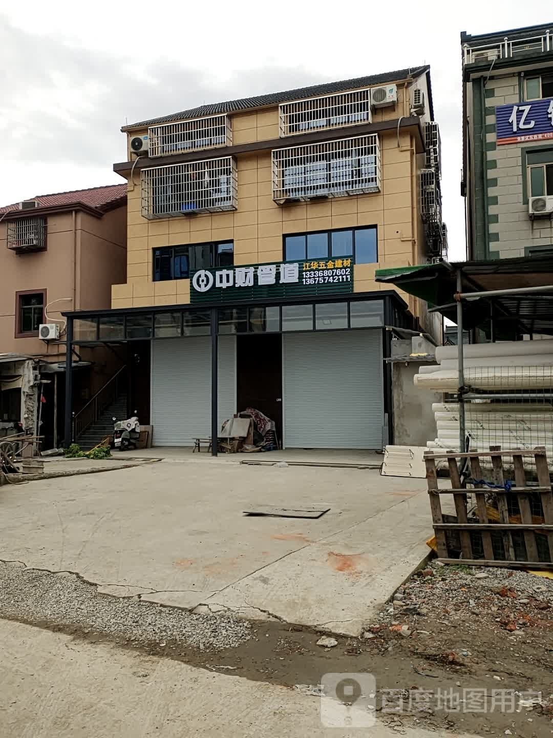 江华五金建材(华盛路店)