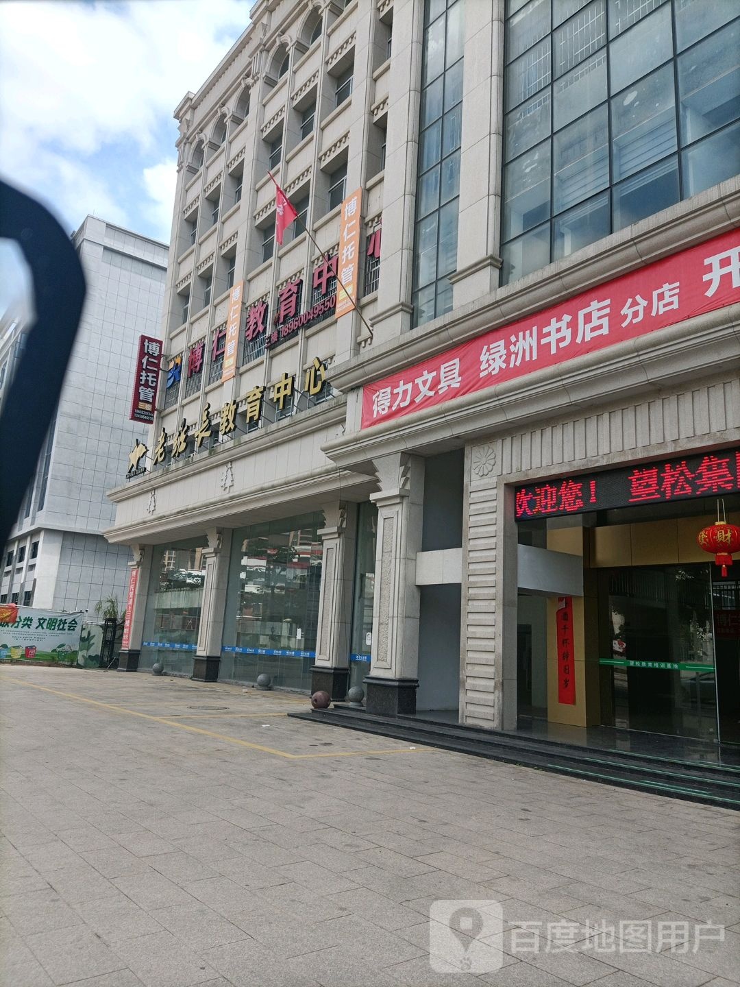 绿洲书店(府前街店)