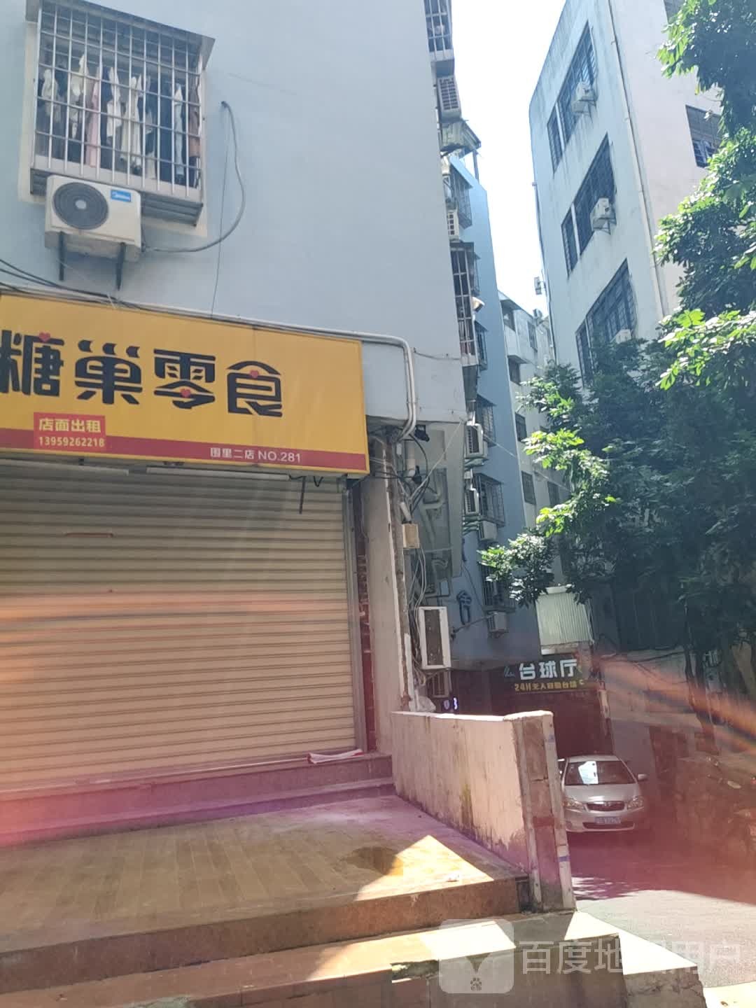 台球厅