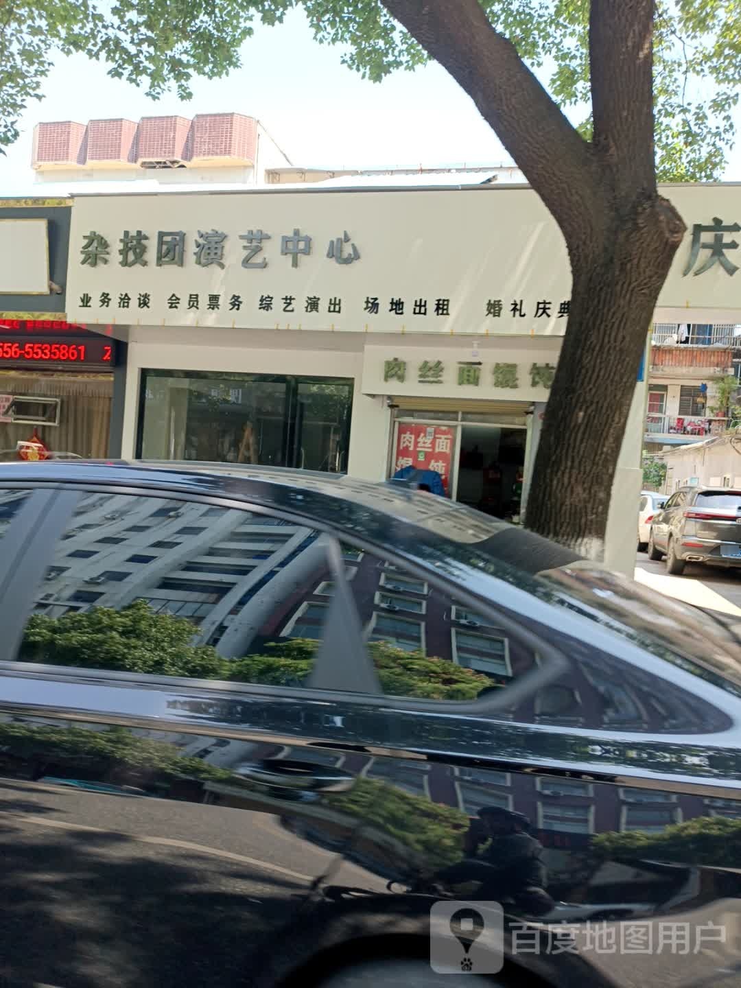 杂技团演艺中心