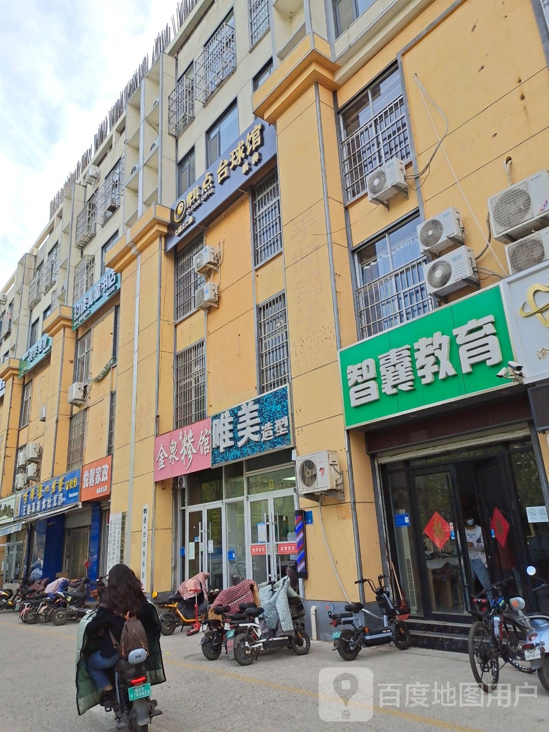 约读儿童书店(蜜欢购物中心店)
