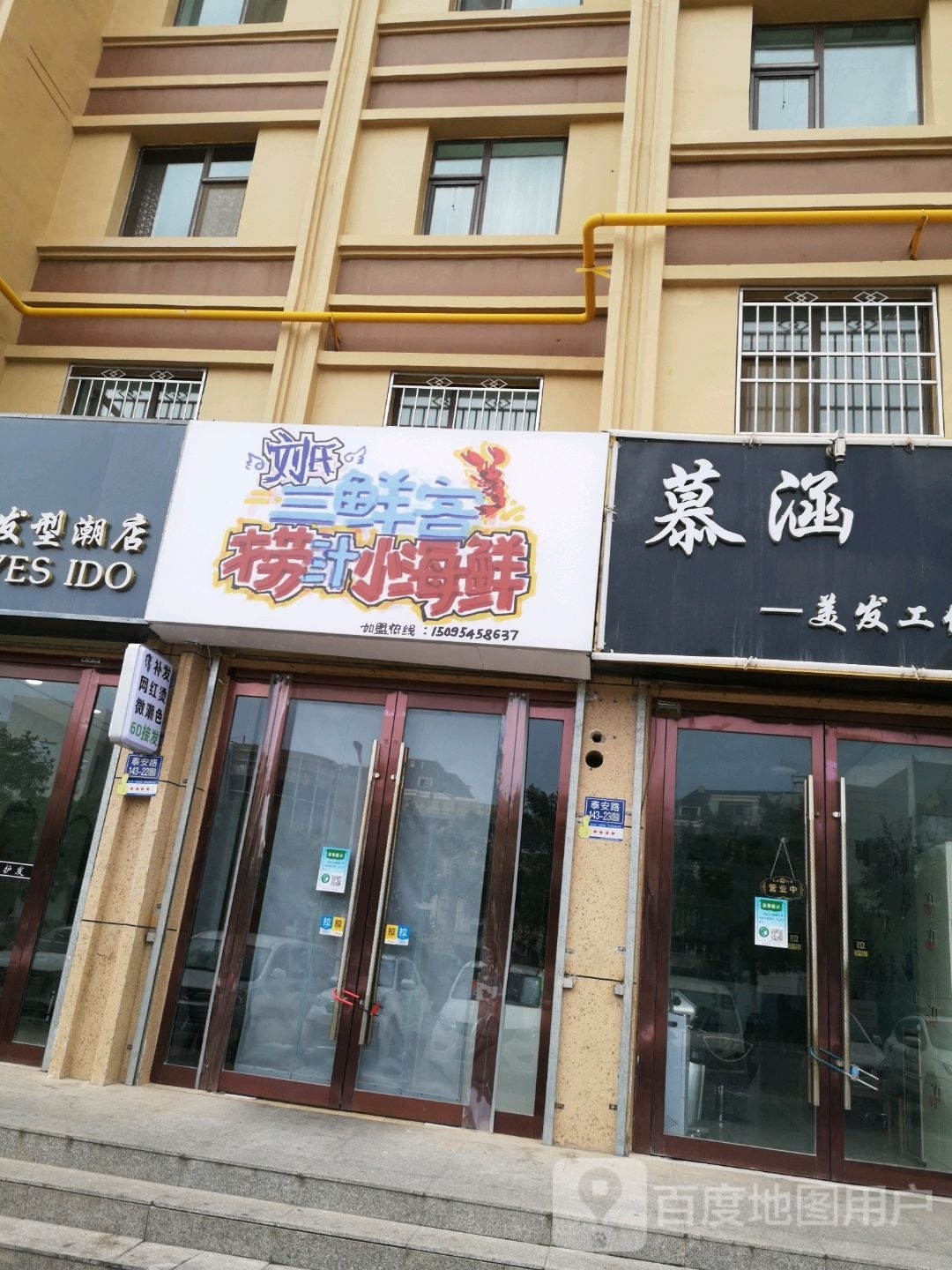 刘氏三鲜客捞汁小海鲜(恒昌豪庭店)