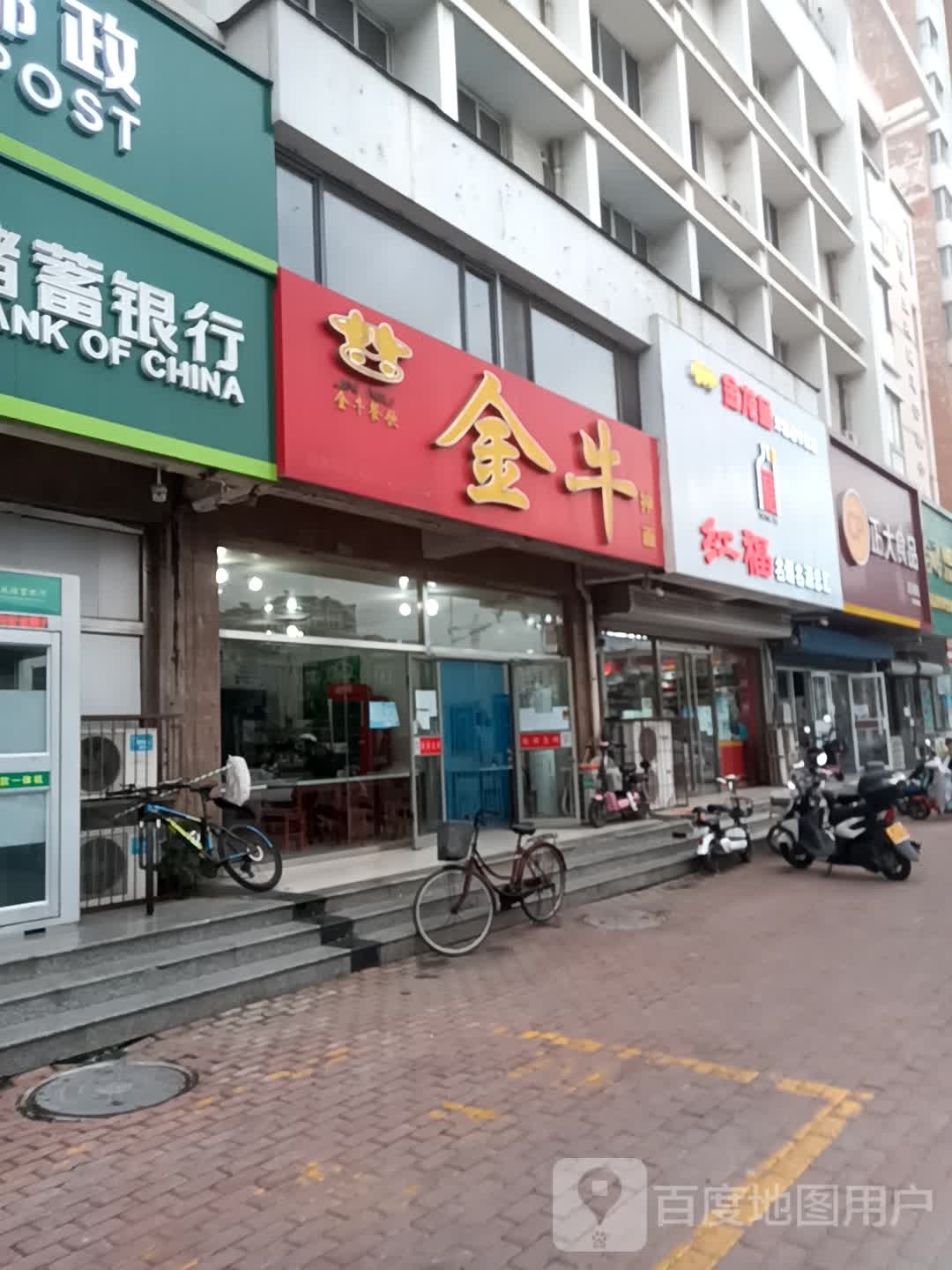 红福名烟名酒总汇(光明路店)