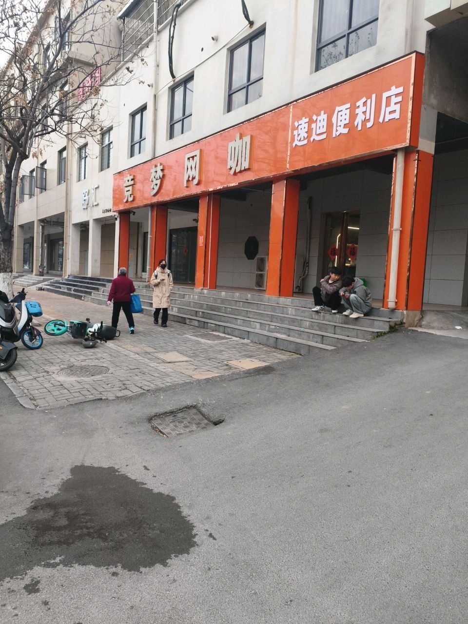 竞梦网咖