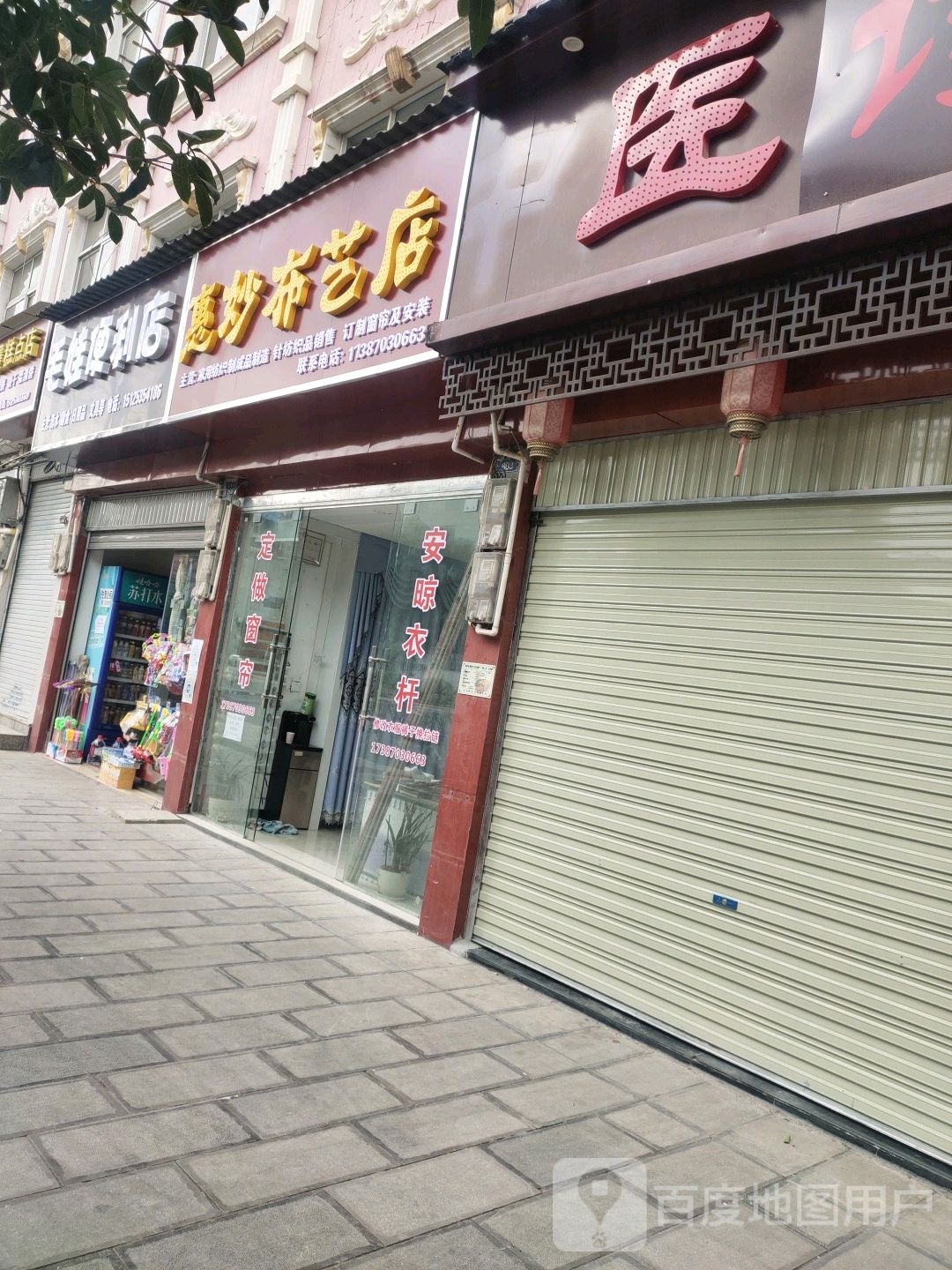 毛娃便便利店