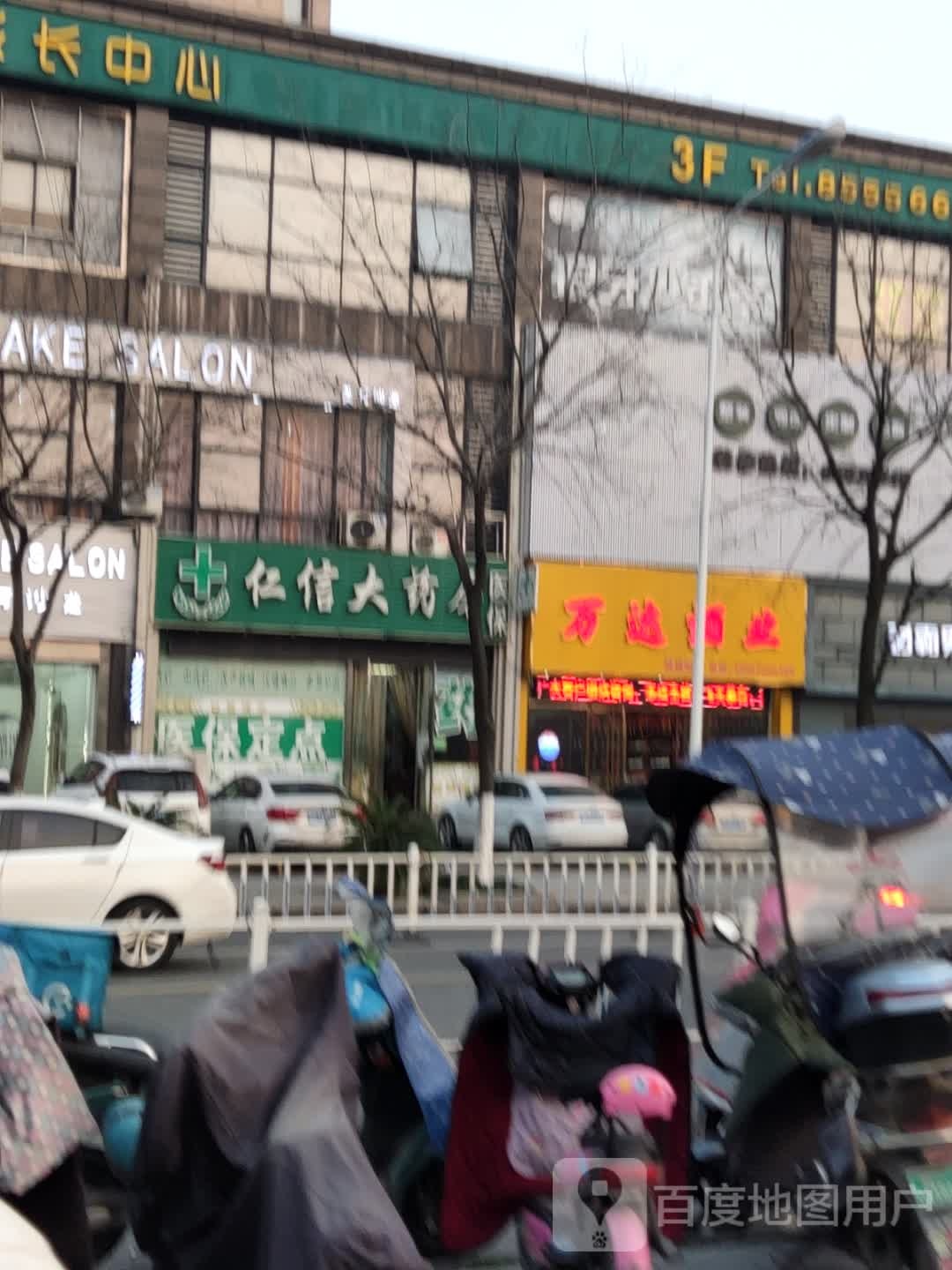 万达酒业(绍兴柯桥万达广场店)