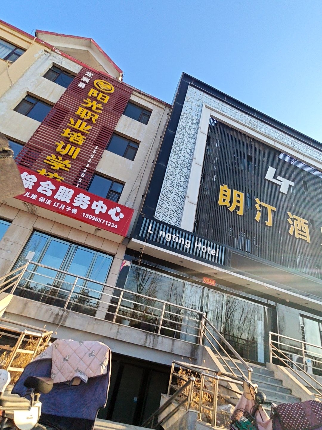 定襄县阳光职业培训学校