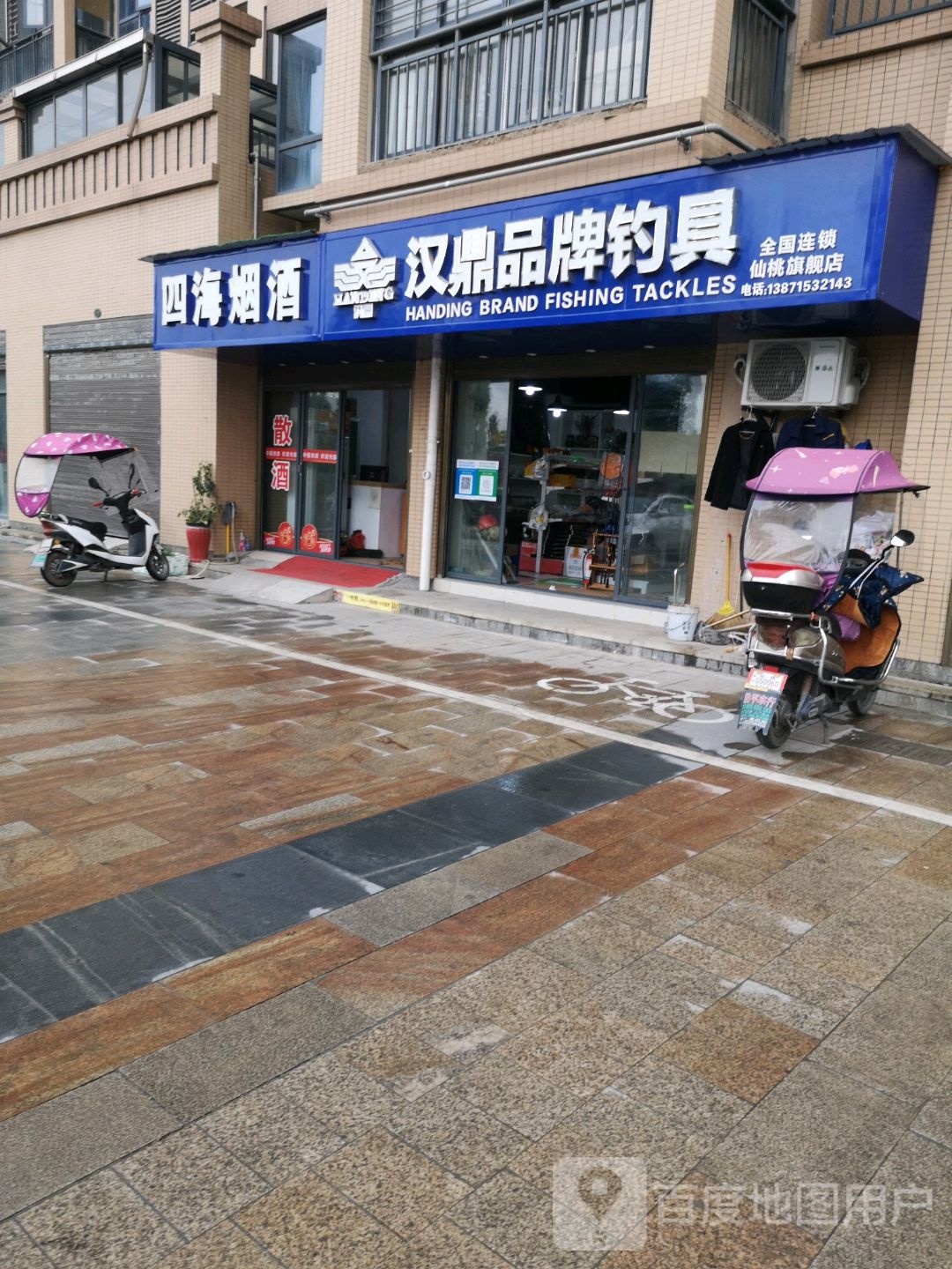 汉鼎品牌钓具(小寺垸路店)