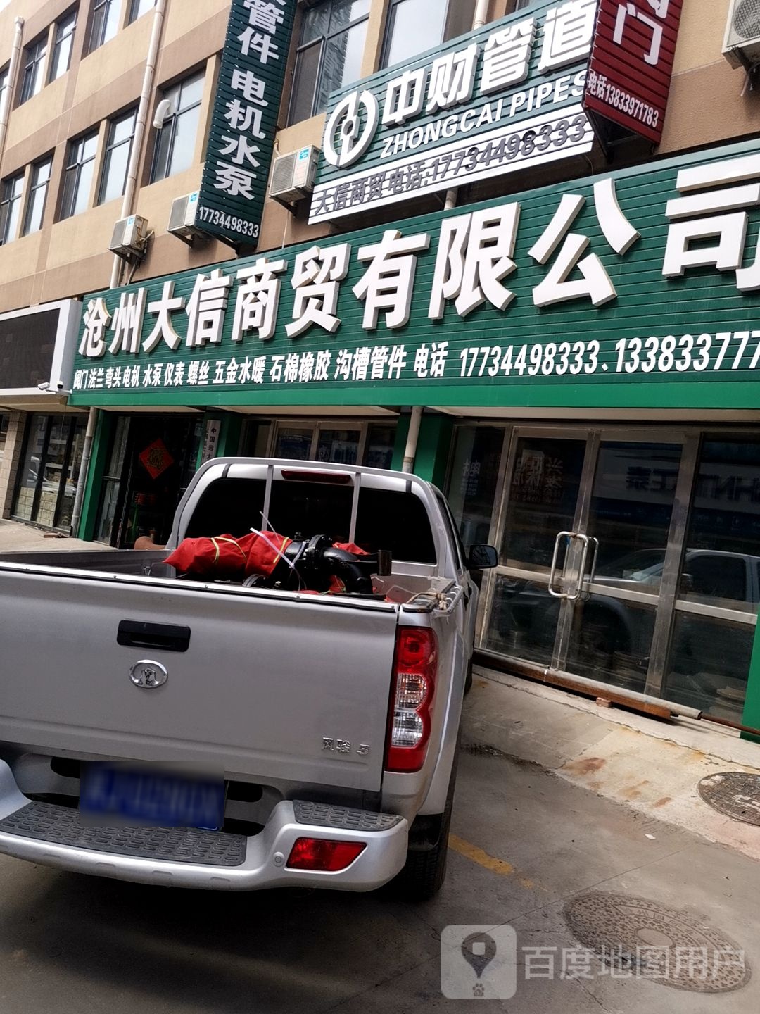 沧州大信开锁公司