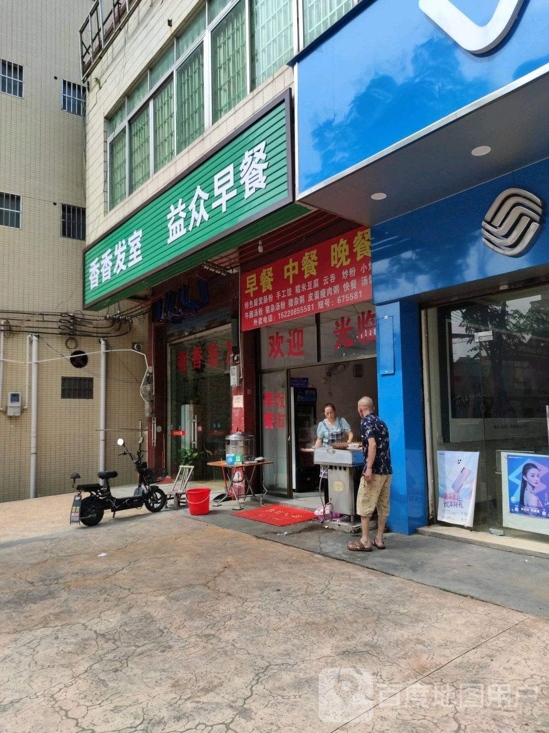 香香发室