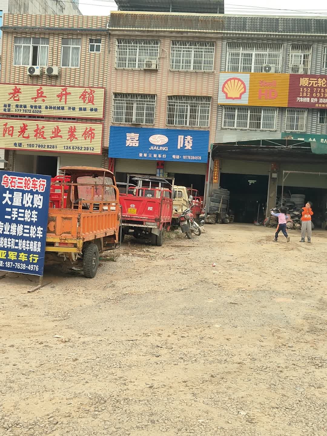 老兵开锁