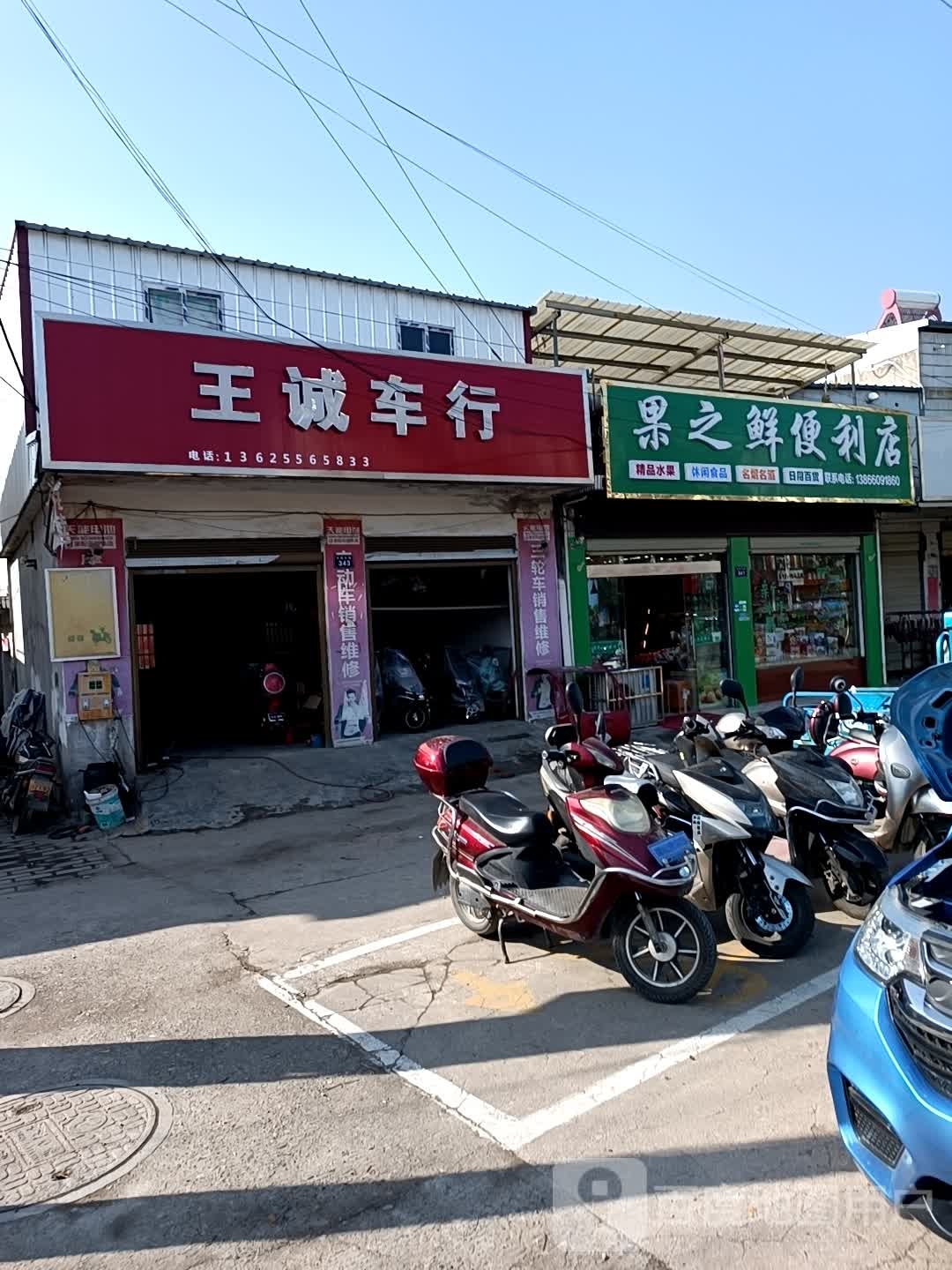 果汁鲜便利店