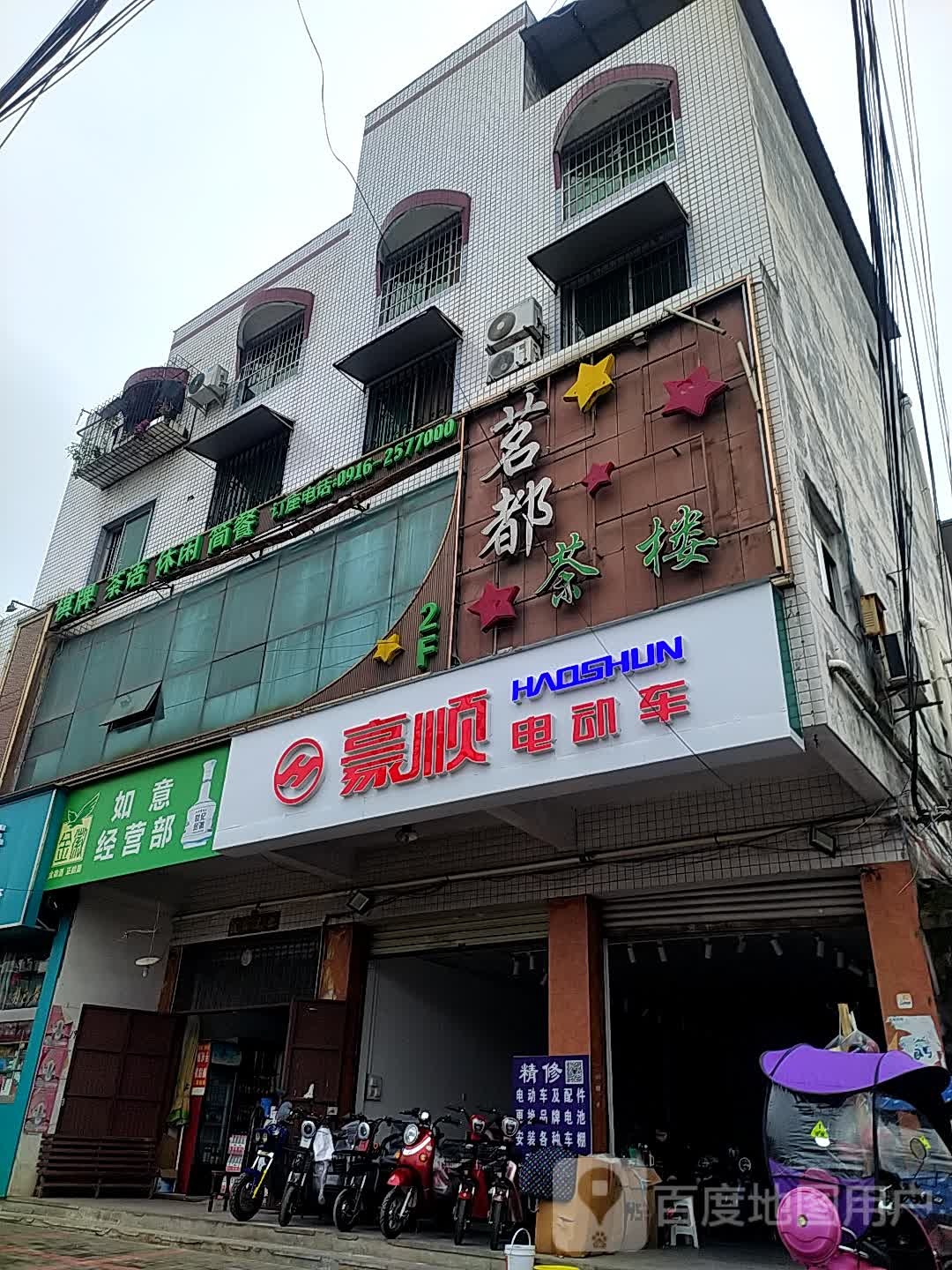 如意金营部