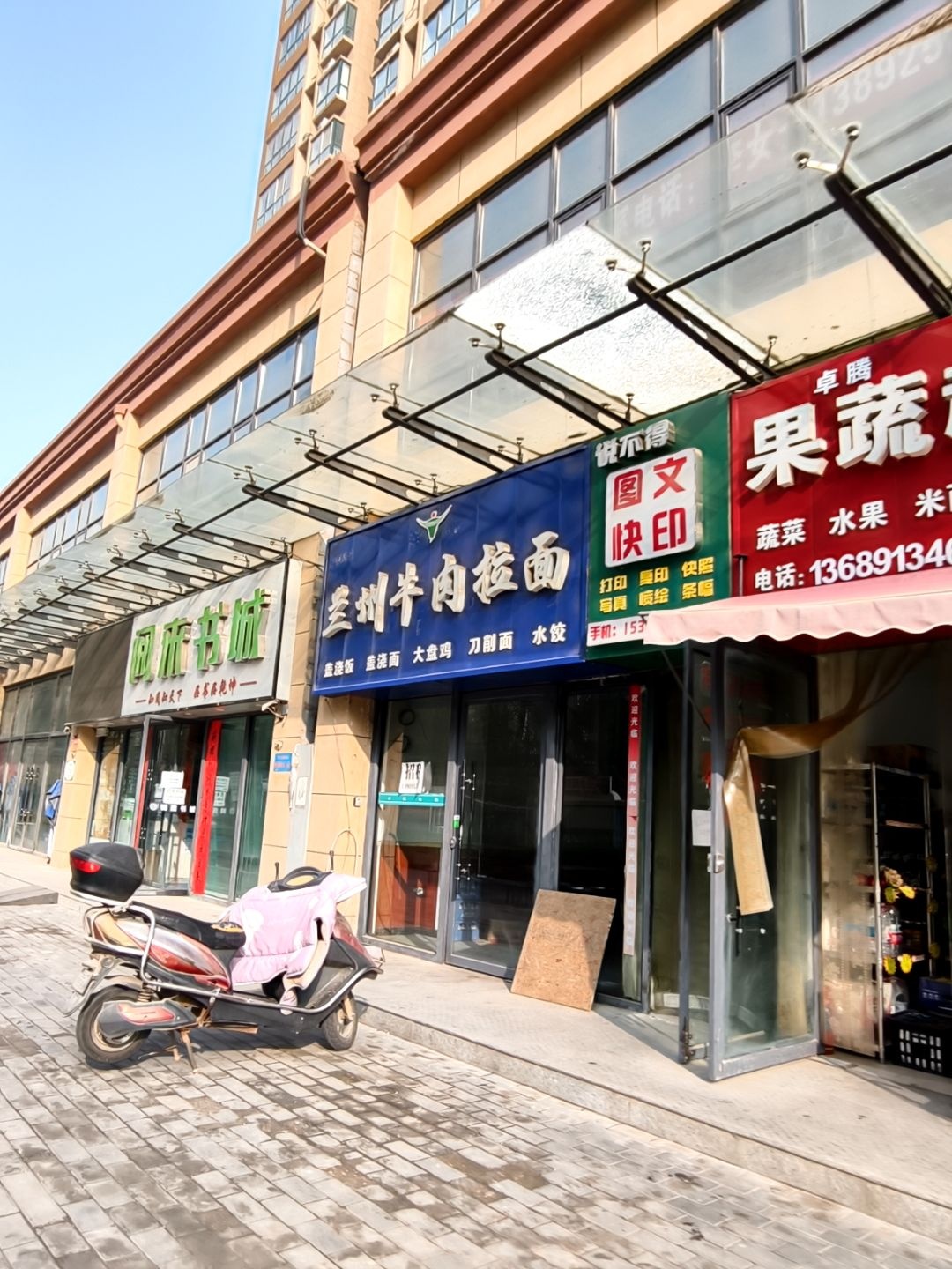 兰州牛肉拉面·清真(润泽臻品店)