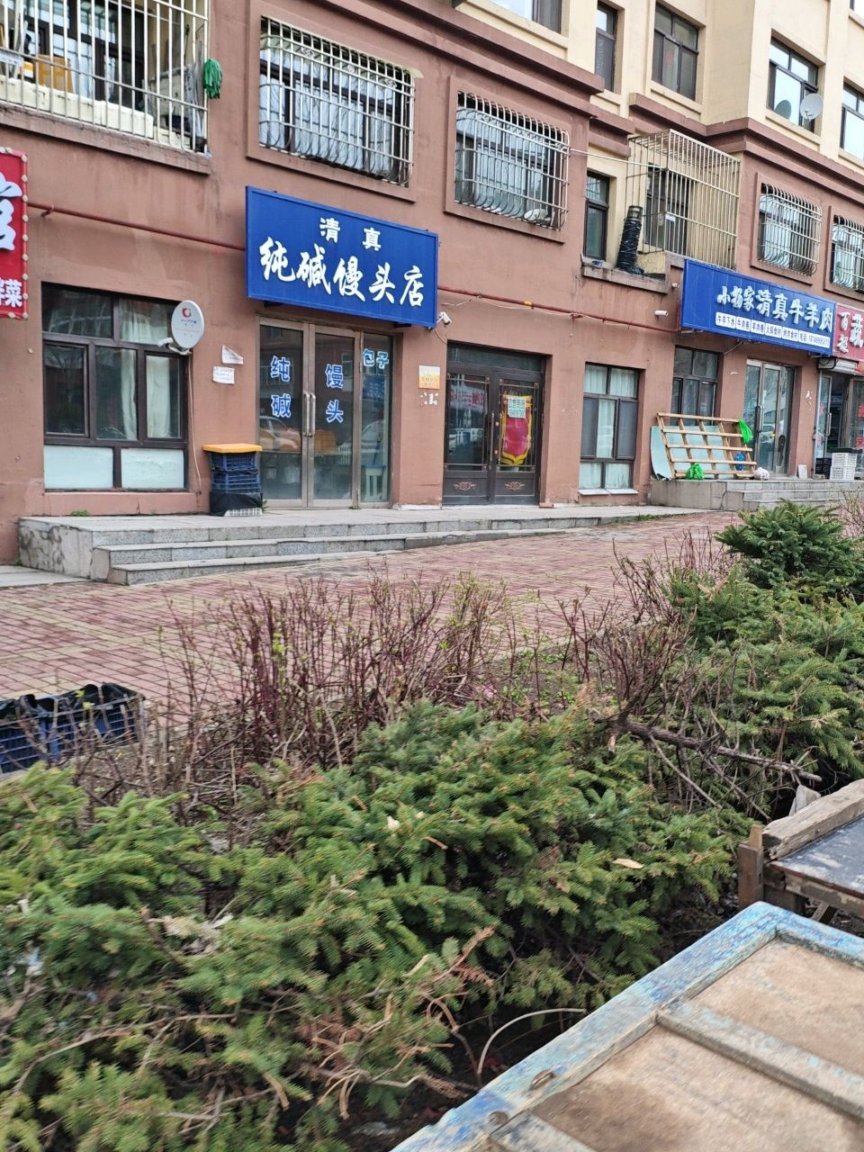 小杨家清真牛羊肉