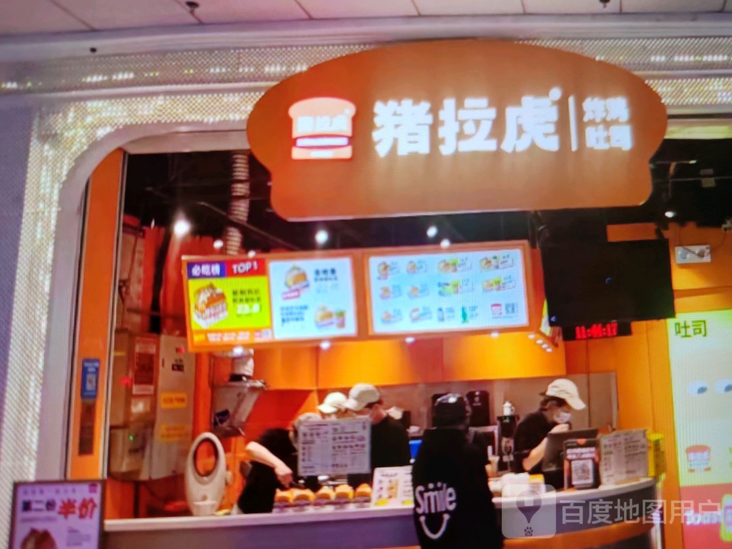 猪拉虎炸鸡吐司(钦州湾大道店)