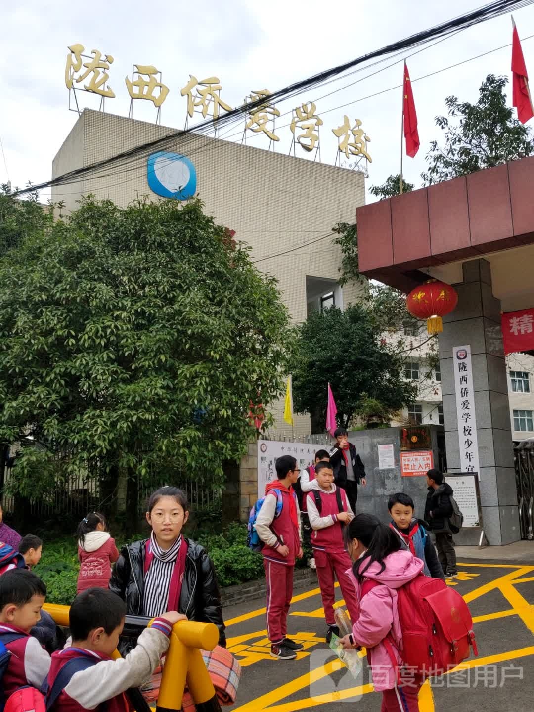 雨城区陇西侨爱家长学校