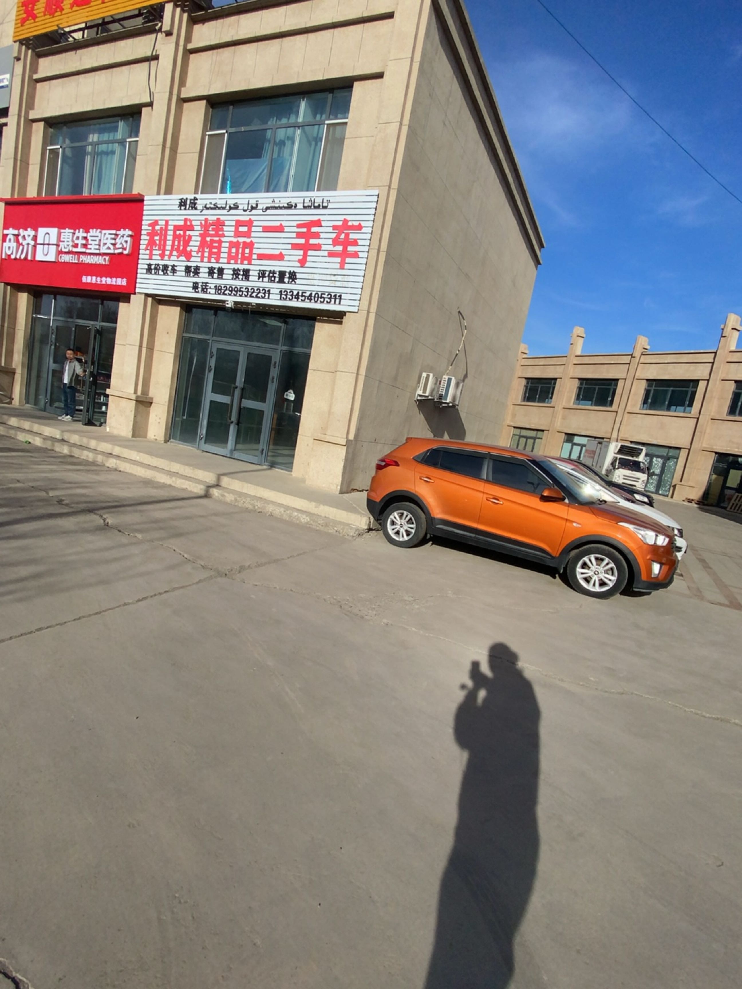 利成精品二手车