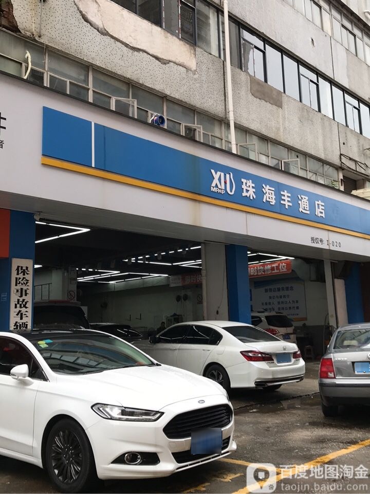 丰通零件