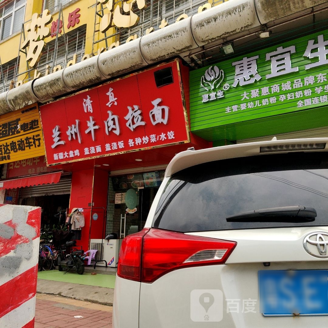 清真兰州牛肉拉面(振兴路店)