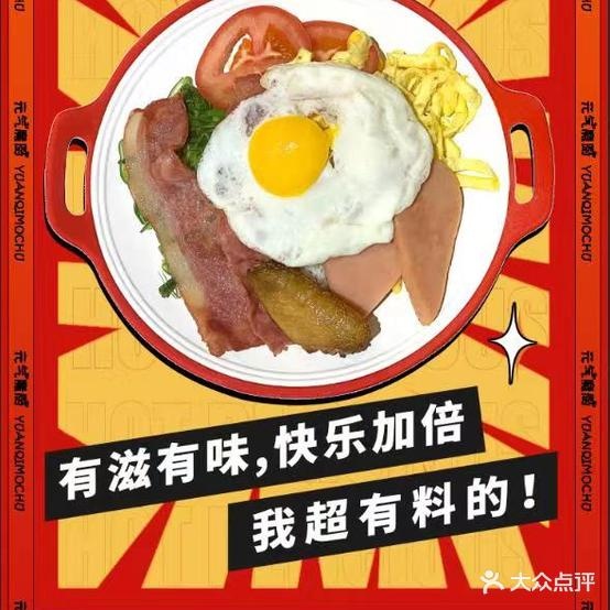 元气魔厨·小扒房(汇丰城店)