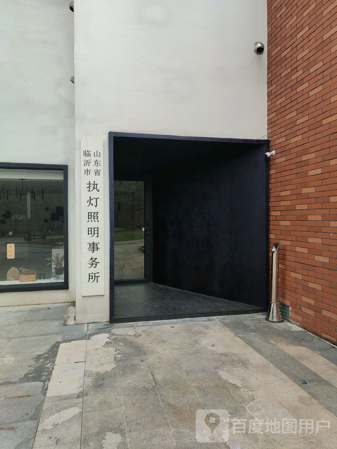 山东省临沂市执灯照明事务所