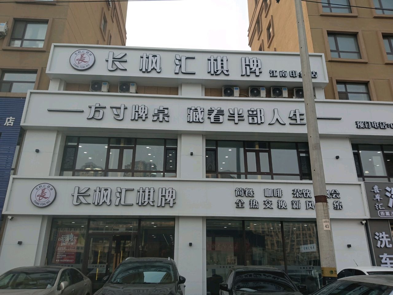 长枫汇棋牌