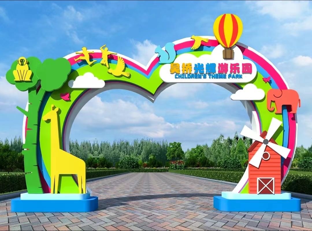 吴桥光辉游乐园