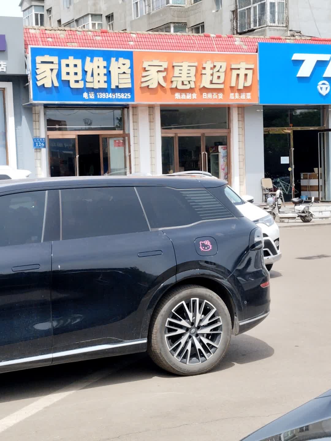 家电维修