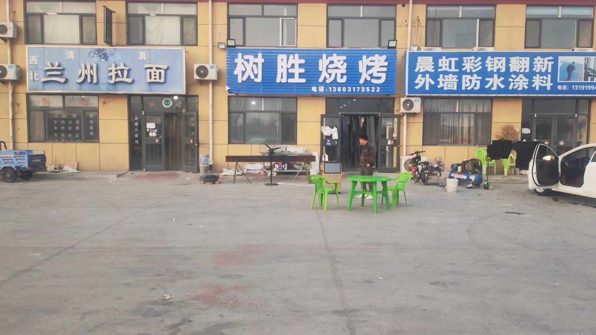树胜烧烤