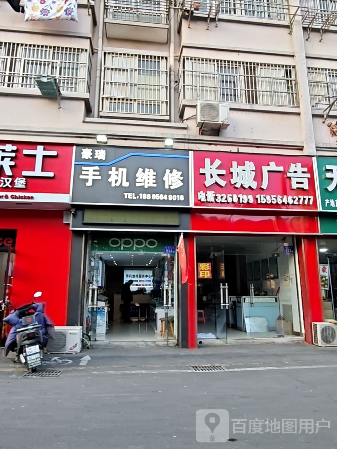 豪瑞数码专营店