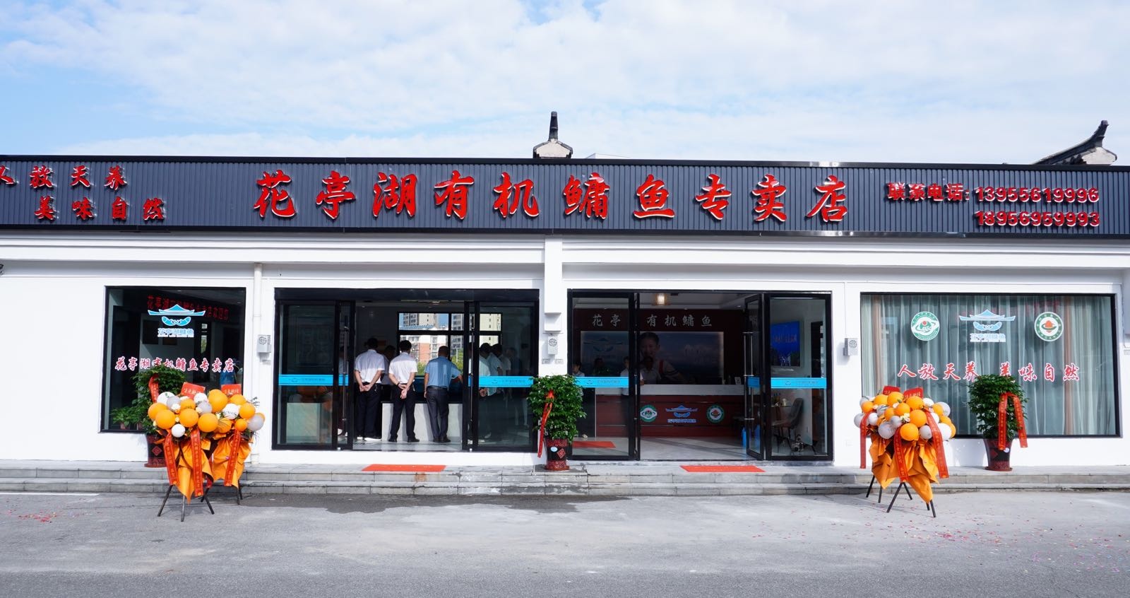 花亭湖有机鳙鱼专卖店