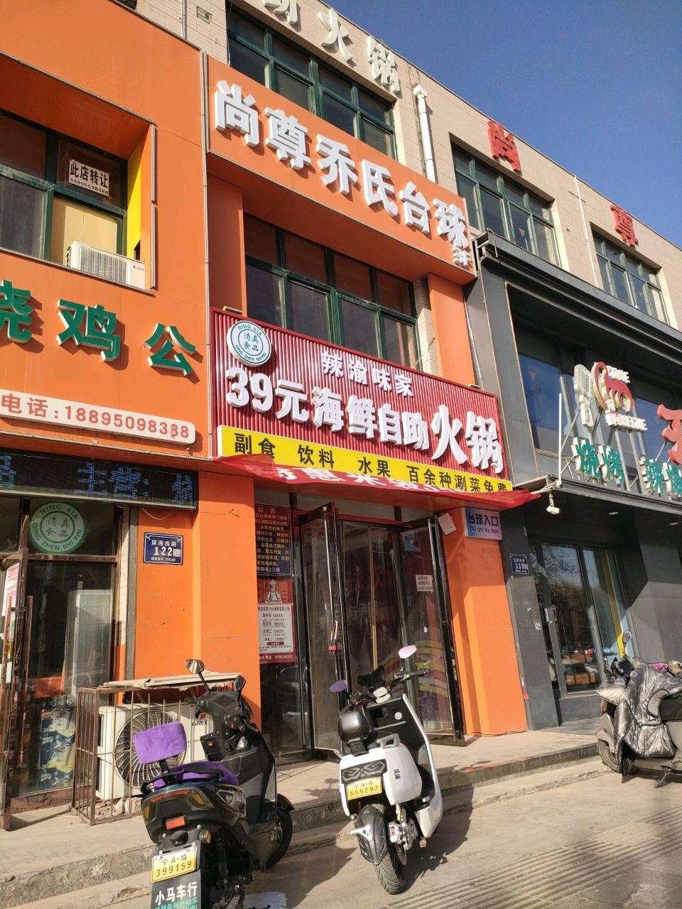 清真食品辣渝味家39元海鲜自助火锅