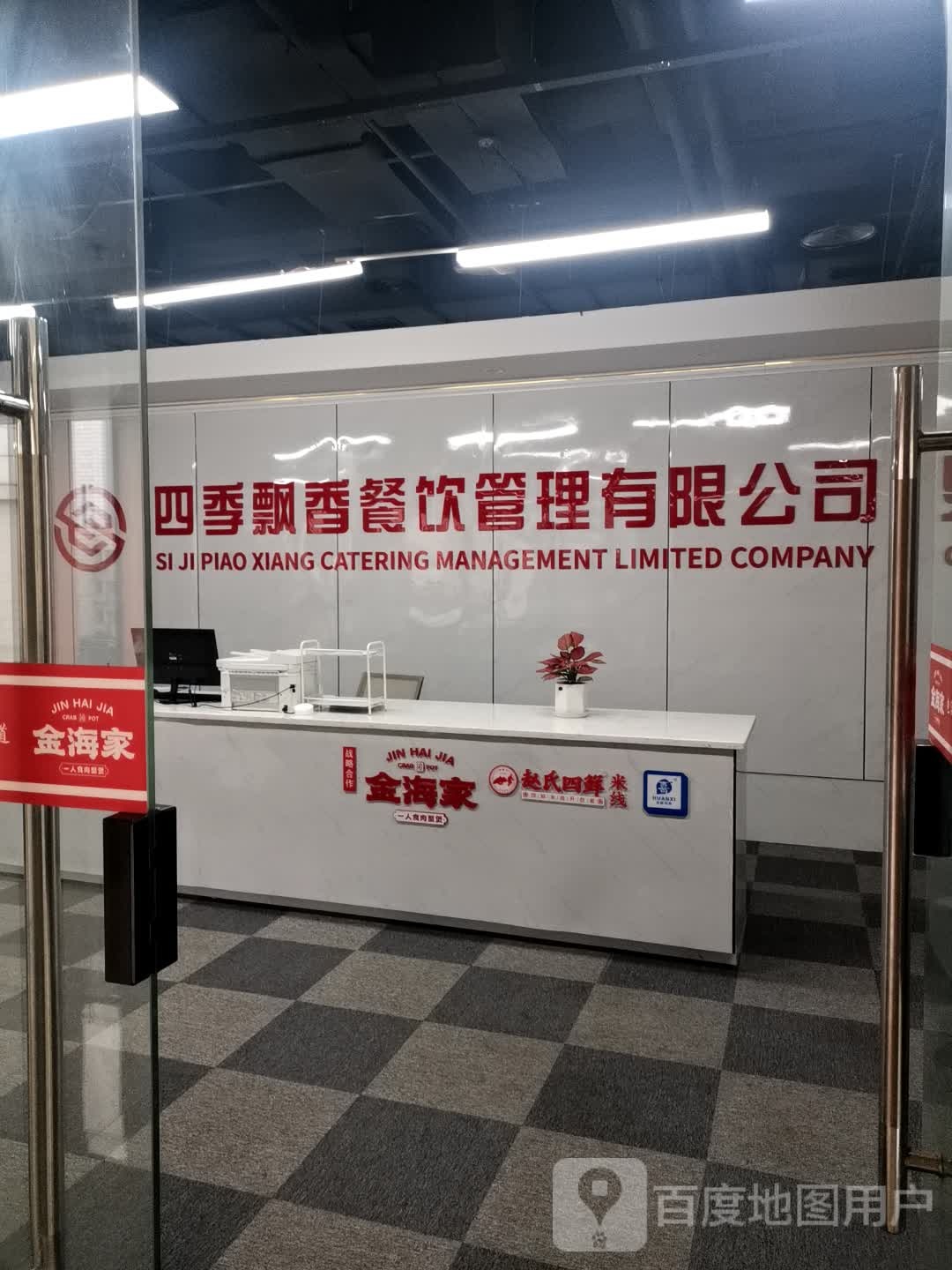 世纪飘香(观音桥龙湖新壹街店)