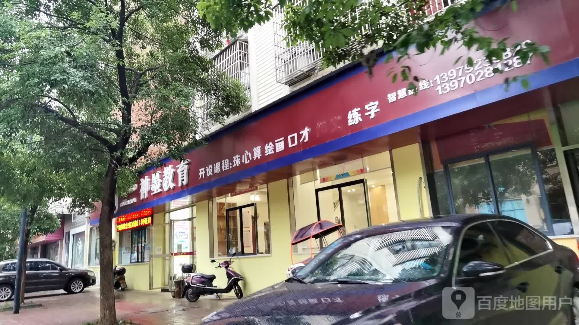 深墨教育(狄公湖健走步道)