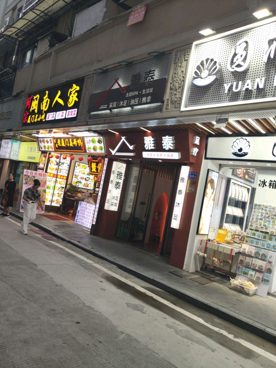 尔东珠宝