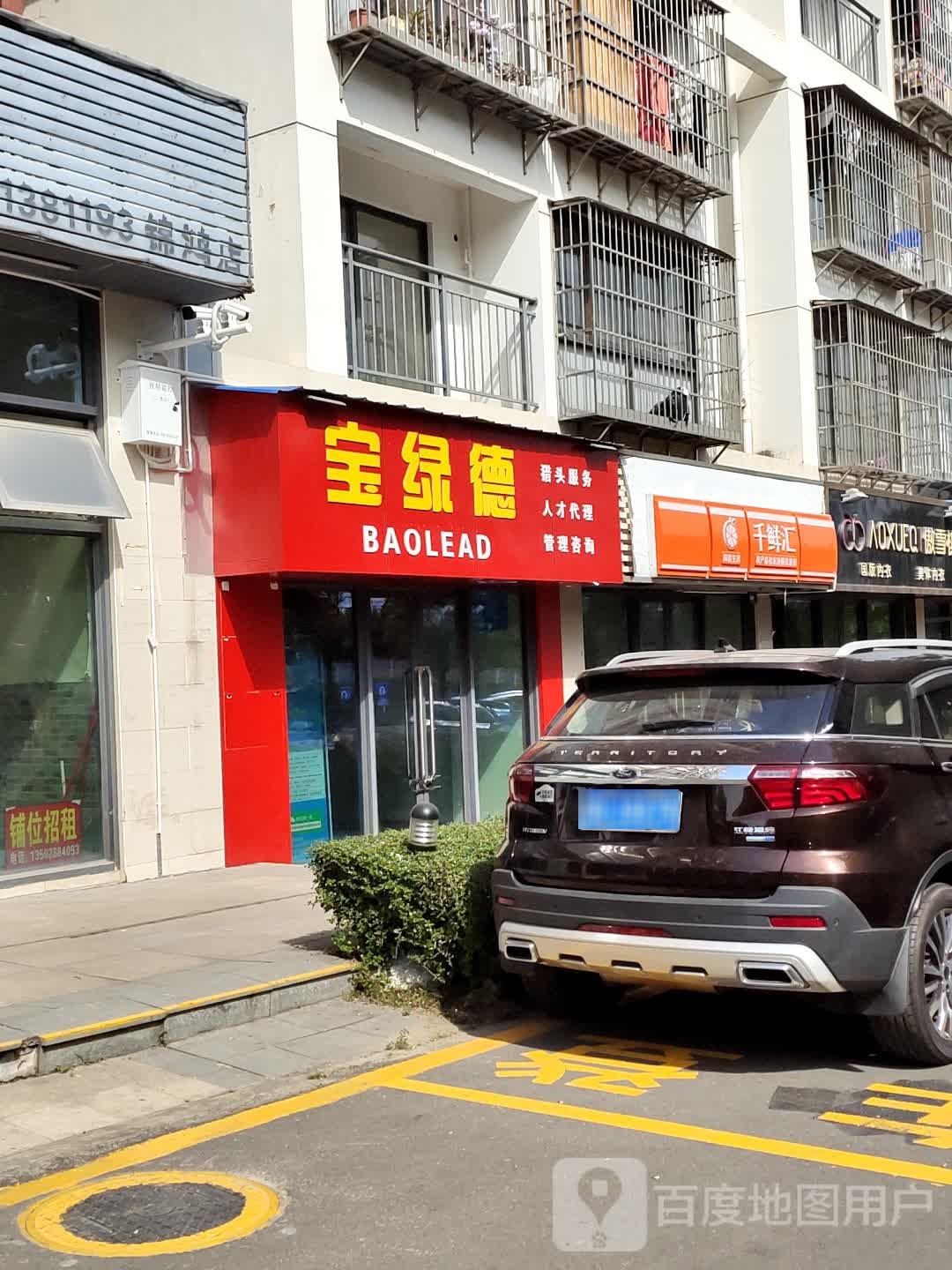 深圳市宝绿德人力资源有限责任公司
