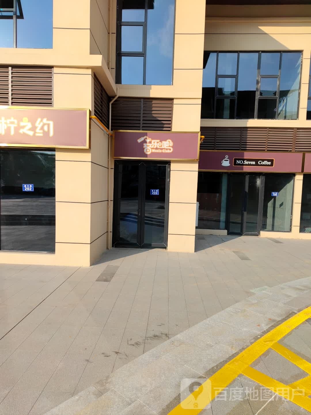 音乐吧