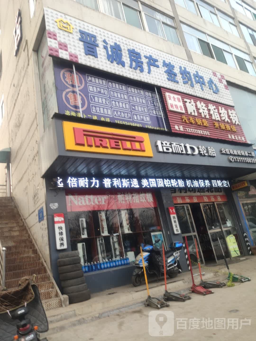 耐特指纹锁(吕梁总代理)